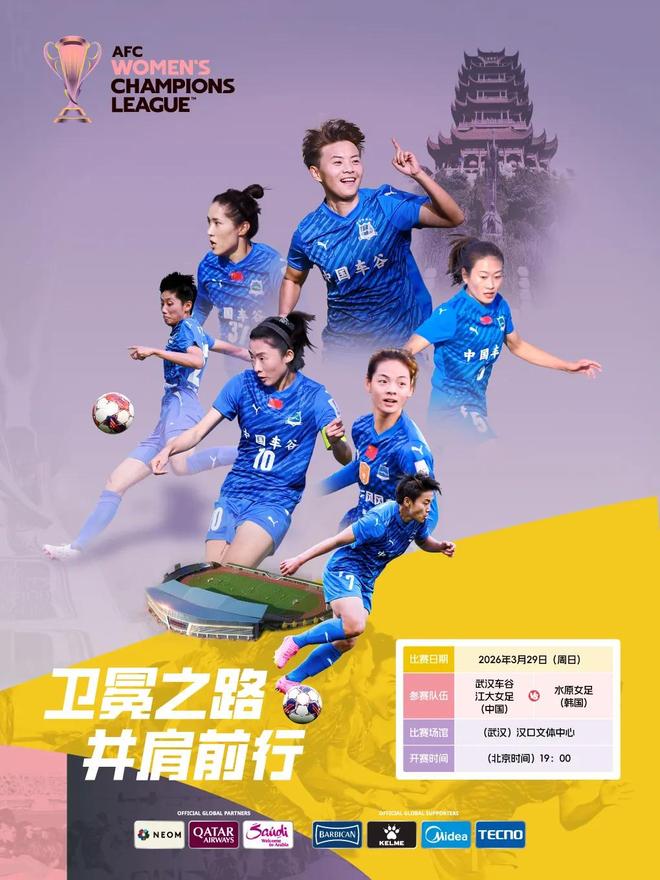 武汉女足主帅刘麟谈女足亚冠1/4决赛：这是一场典型的遭遇战